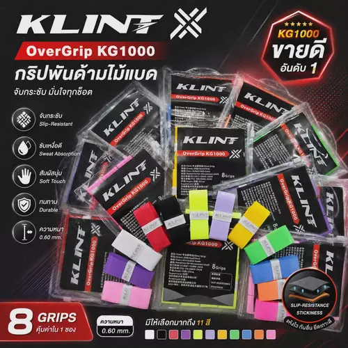 KLINT KG1000 กริปพันด้ามไม้แบด เหนียว หนึบ นุ่มมือ ซึมซับเหงื่อดีเยี่ยม