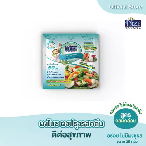 NIZE ผงไนซ ผงปรุงรสคลีน สูตรกลมกล่อม