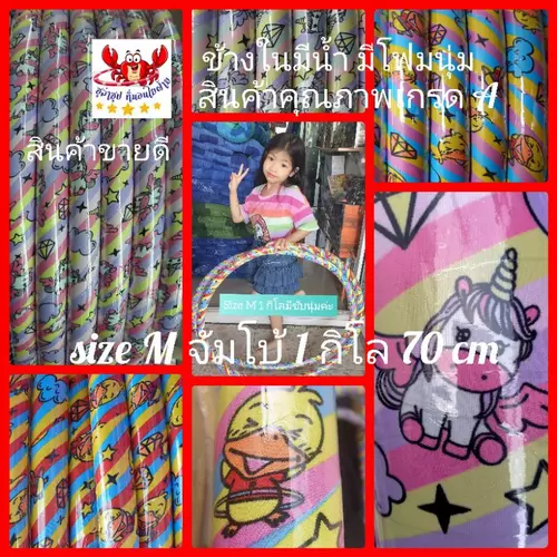 ฮูล่าฮูป 1 กิโล ไชร์ M ลายน่ารัก  ข้างในมีน้ำ เหมาะสำหรับเด็ก เน้นลดหน้าท้องไว(มีโฟมซับกันกระแทก)