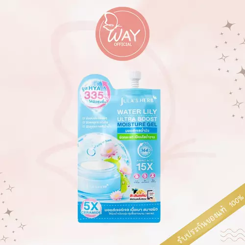 [Way] [ซอง] จุฬาเฮิร์บ วอเตอร์ ลิลลี่ อัลตร้า บูสต์ มอยส์เจอร์ เจล Jula's Herb Water Lily Ultra Boost Moisture Gel 8g