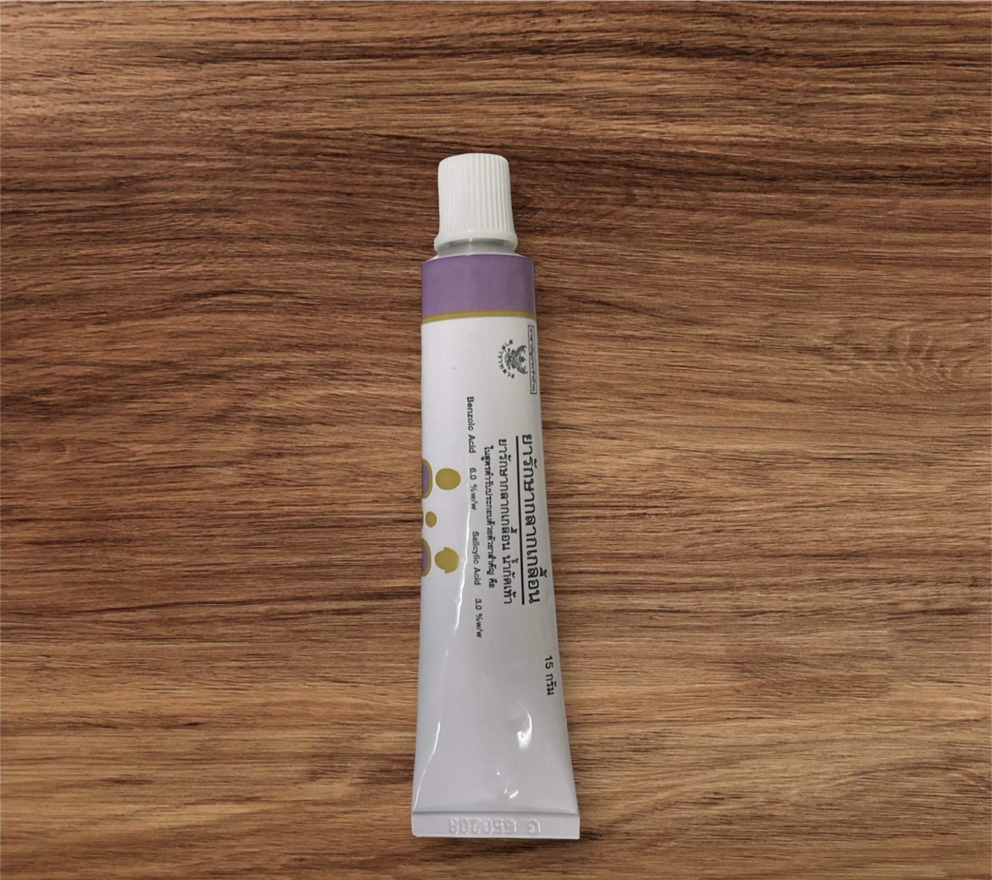 Whitfield ointment GPO ขี้ผึ้งกลากเกลื้อน องค์การเภสัชกรรม บรรจุ 1 หลอด