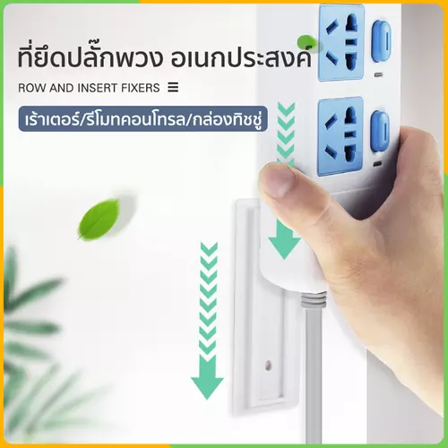 Zigma home - ที่ยึดปลั๊กไฟ ที่ยึดปลั๊กพ่วง แผ่นกาวติดรางปลั๊กไฟ แผ่นกาวติดรางปลั๊กพ่วง ใช้ติดรางปลั๊กไฟกับผนัง ที่ยึดอเนกประสงค์ กาวนาโน