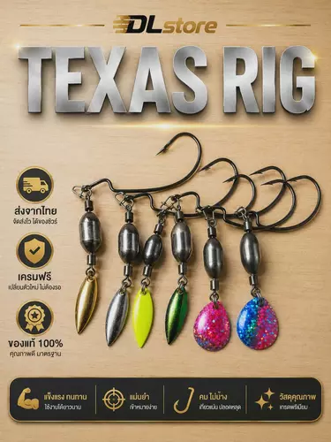 DLStore ชุดตกปลาช่อนเท็กซัส Texas rig j-rig premium ฟรีเบ็ด2ตัว ใบเขียว เบ็ดหนอน worm Hook สำหรับตกปลาที่มีประสิทธิภาพ ช่วยให้คุณตกปลาได้อย่างมีประสิทธิภาพ