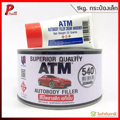 [1kg กระป๋องเล็ก] ATM สีโป้วพลาสติก 540 สีโป้วแดง สีโป้ว เอทีเอ็ม 1kg Auto body Filler putty