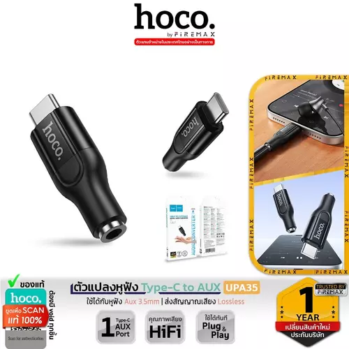 HOCO UPA35 ตัวแปลงหูฟัง Type-C to 3.5mm ชิปเสียง DAC ฟังเพลง / คุยโทรศัพท์ / รีโมท สายแปลงหูฟัง audio converter hc5