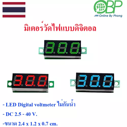 มิเตอร์วัดไฟแบบดิจิตอลไม่กันน้ำพร้อมสาย 1 ชิ้น