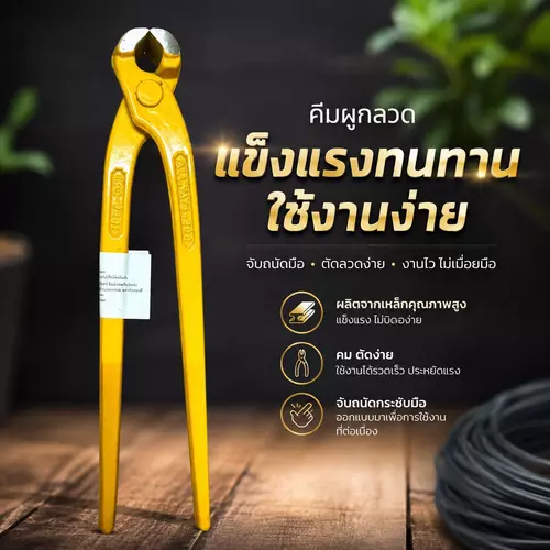 [ของแท้ 100% / ISO 9001] คีมผูกลวด ตรา ALLWAYS ขนาด 8 นิ้ว 🛠️ ปากชุบแข็ง คมกริบ คีมมัดลวด บิดลวด ตัดลวด ถอนตะปูง่าย
