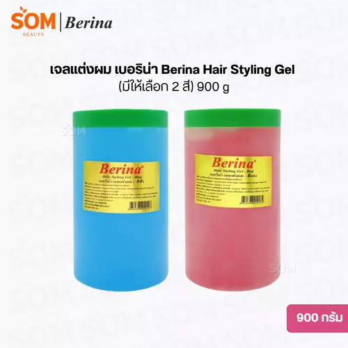 เจลแต่งผม เบอริน่า Berina Hair Styling Gel (มีให้เลือก 2 สี) 900 g