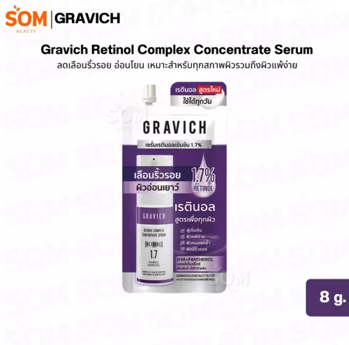(ซอง)Gravich Retinol Complex Concentrate Serum 8g.