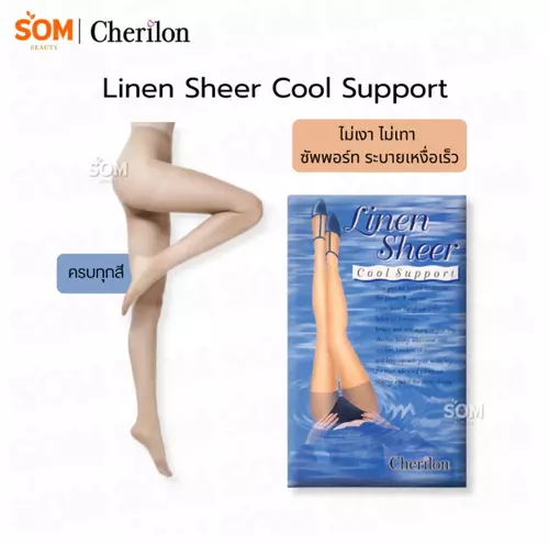 【พร้อมส่ง】CHERILON Linen Sheer Support ถุงน่องเต็มตัว เชอรีล่อน เนื้อลินินเชียร์ ซัพพอร์ท ถุงน่องขาเรียว