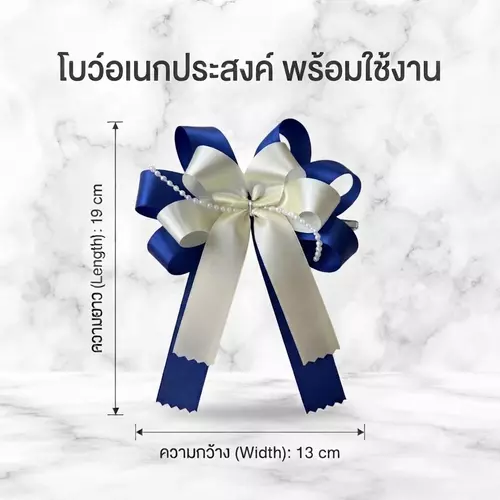 โบว์สำเร็จรูป ติดของชำร่วย ชะลอม กระเช้า แพ็ค 5 ชิ้น สวยๆ