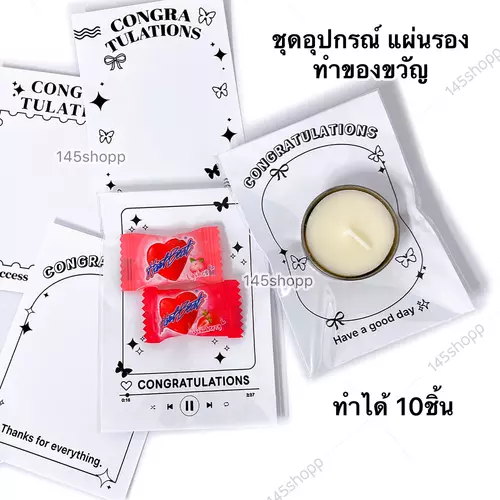 กระดาษรองสินค้า 10ชุด ขนาด10ซม. SET04 แผ่นรองพื้นหลัง ทำของขวัญ ได้ ซองใส สติกเกอร์ กระดาษรองสินค้า แพ็คเกจ ของปัจฉิม