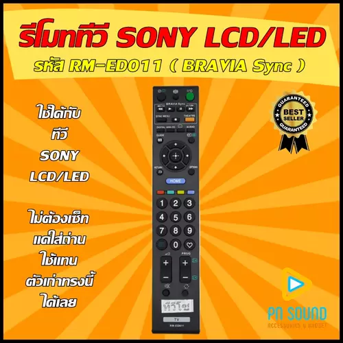 รีโมททีวี ใช้สำหรับ SONY รุ่น RM-ED011 ใช้แทนของเดิมรุ่นนี้ได้ (เช็ครุ่น ก่อนสั่งซื้อ)