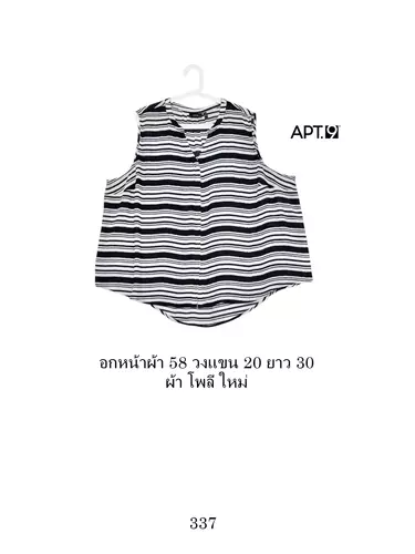 มือสอง used เสื้อสาวอวบ เสื้อแขนกุด คอวี ลายทาง ใหม่ ผ้าโพลี  อกหน้าผ้า 58 วงแขน 20 ยาว 30 นิ้ว #Apt9