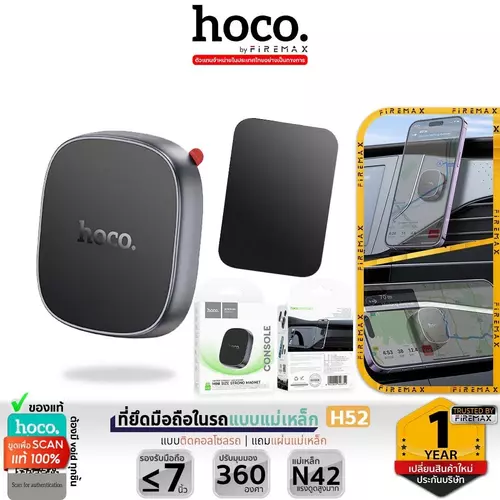 HOCO H52 ที่ยึดโทรศัพท์ในรถ ชนิดแม่เหล็ก N42 ติดคอนโซล/แดชบอร์ด รองรับมือถือ 4.5 – 7 นิ้ว น้ำหนัก 400g ที่ยึดมือถือ hc4