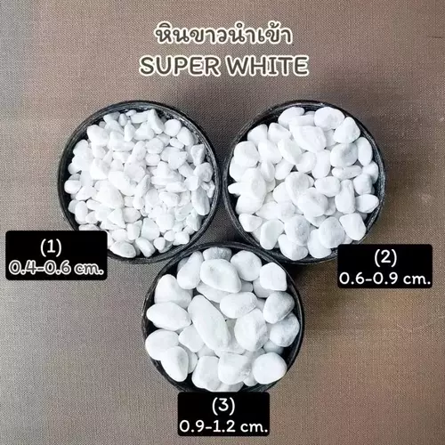 หินขาว super white (เบอร์ 1-7) น้ำหนัก 500 กรัม