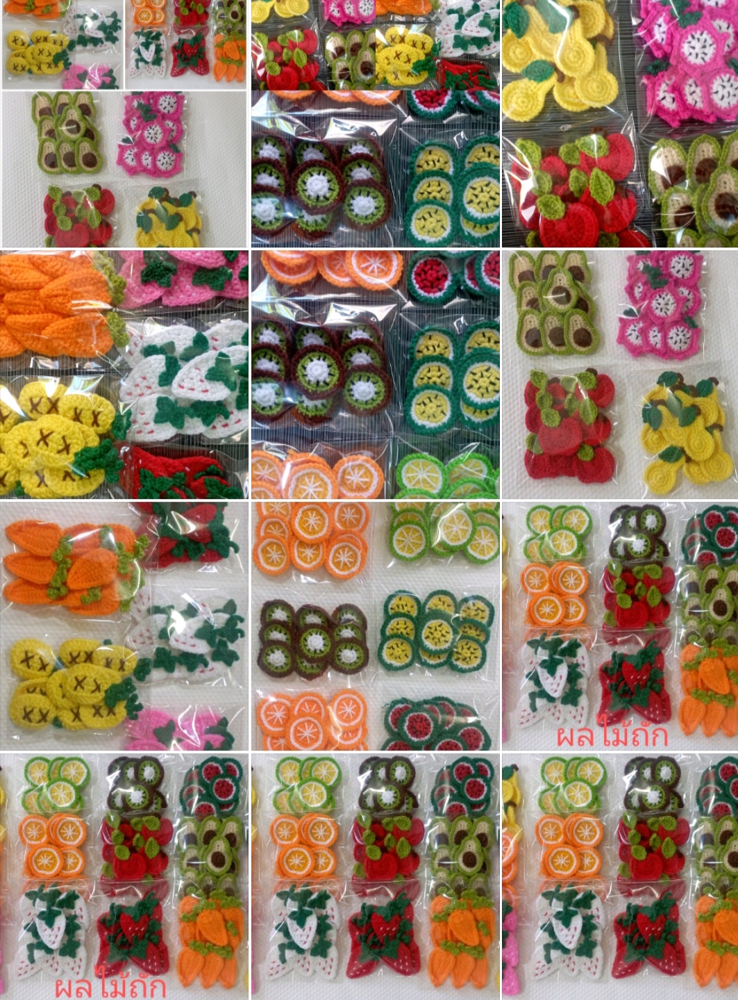 diy ไหมพรมถักรูปผลไม้ ชิ้นงานตกแต่ง diy 10ชิ้น/แพค