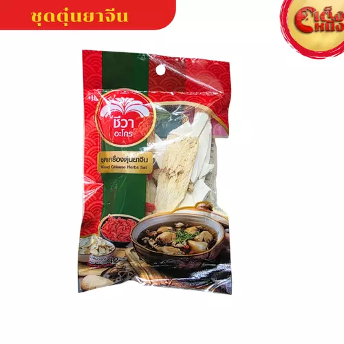ชุดเครื่องตุ๋นยาจีน Mixed Chinese Herbs Set 42 g.ตราชีวาอะโกร