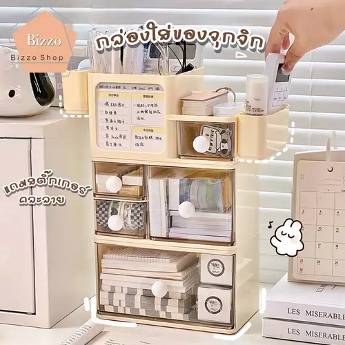 Bizzo ฟรีสติ๊กเกอร์ กล่องใส่เครื่องเขียน เครื่องสำอางค์ กล่องจัดระเบียบบนโต๊ะ วางซ้อนกันได้หลายชั้น