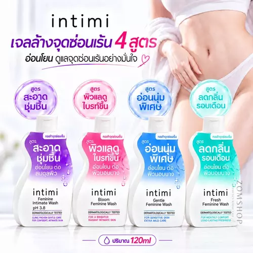 Intimi สบู่เหลวอนามัยสำหรับผู้หญิง 75ml【เฟมินีนอินติเมทวอช】อ่อนโยน intimi Feminine Intimate Wash / zomshop
