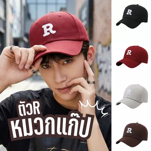 หมวกแก๊ป ปักR ทรงเบสบอล ผ้าคอตตอน ปรับสายได้ Cap Ins Cotton หมวกแฟชั่น