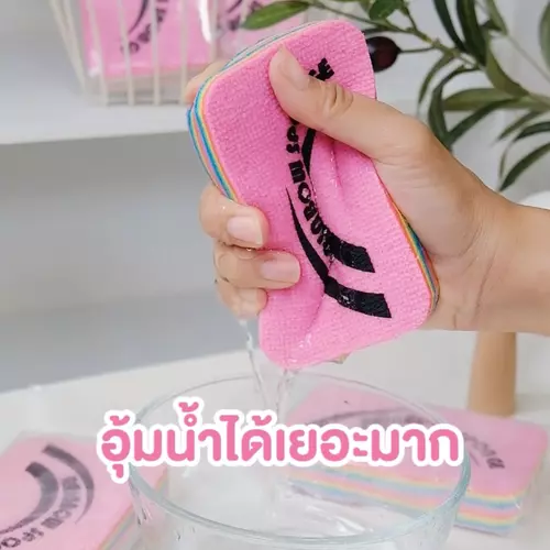 ฟองน้ำอเนกประสงค์ ชามัวไฟเบอร์12ชั้น สีรุ้ง Rainbow ดูดซับน้ำได้ดี เช็คได้ทุกพื้นผิว ลอกทีละแผ่น