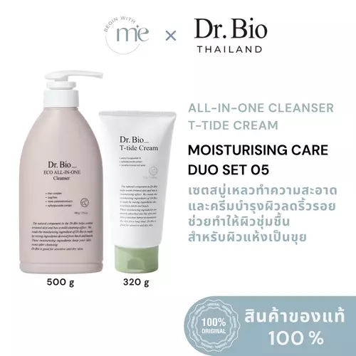 [DR.BIO MOISTURISING CARE DUO SET 5] DR.BIO T-TIDE CREAM 320 G + DR.BIO ALL-IN-ONE CLEANSER 500 G
