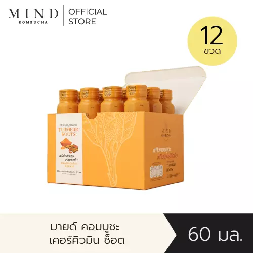 มายด์ คอมบูชะ เคอร์คิวมินช็อต | Kombucha ผสมขมิ้นชัน สูตรบำรุงตับ ลดไขมันพอกตับ ผลงานวิจัย มช. จำนวน 12 ขวด (ขวดละ 50 มล.)