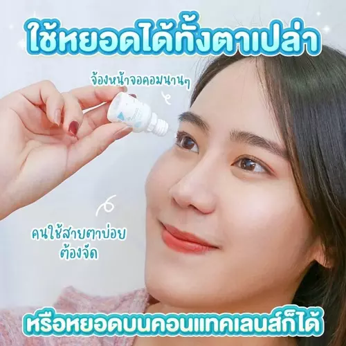 น้ำตาเทียม Comfort drops maxim ขนาด 10 Ml.