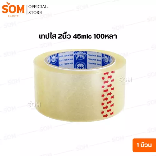 (1ม้วน) เทปใส 2นิ้ว 45mic 100หลา