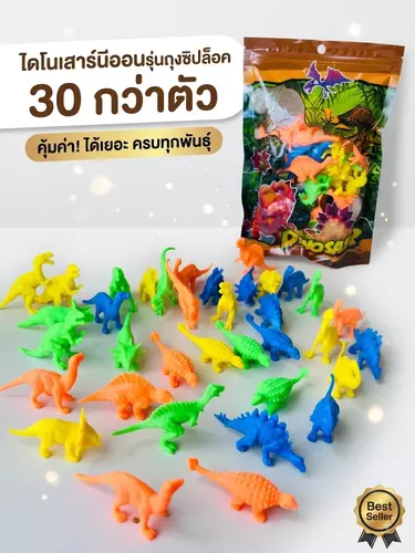 (ถุงซิปล็อค) ของเล่นไดโนเสาร์จิ๋ว โมเดลไดโนเสาร์ของเล่นสำหรับเด็ก หลากหลายแบบ ได้เยอะคุ้มมาก ของเล่นไดโนเสาร์สีสดใส ไดโนเสาร์ของเล่นเด็ก