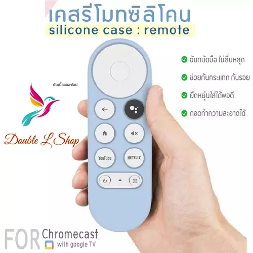 🛵ส่งทุกวัน🛵 เคสรีโมทซิลิโคน กันกระแทกรีโมท สำหรับรีโมทคอนโทรล Chromecast TV G9N9N ^-^