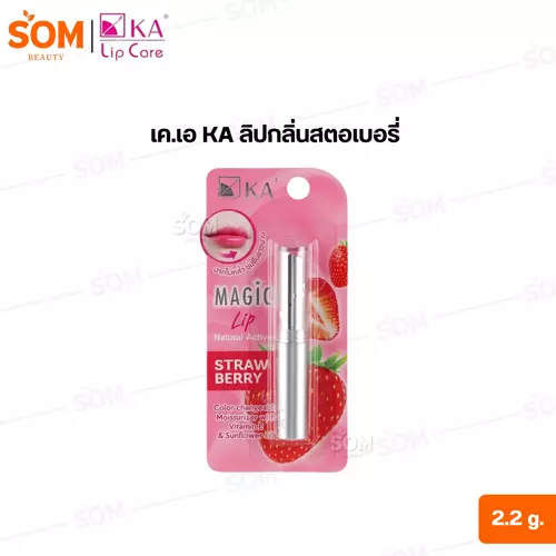 เค.เอ KA ลิปกลิ่นสตอเบอรี่ 2.2 กรัม