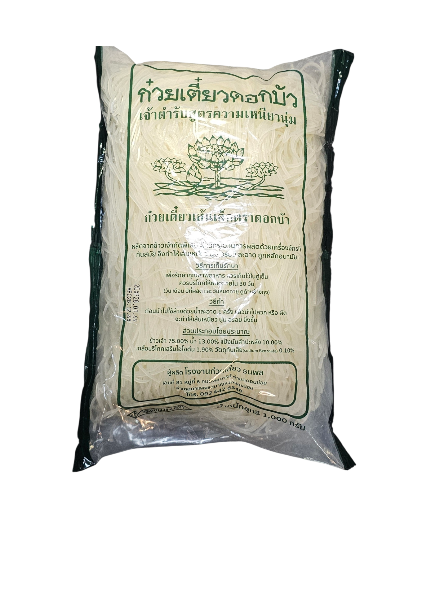 ก๋วยเตี๋ยวเส้นเล็กตราดอกบัว