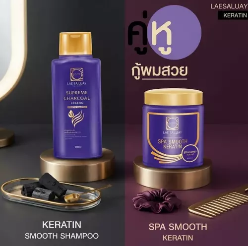 LAE SA LUAY Keratin Smooth Shampoo & Spa Smooth Keratin แชมพู & เคราติน ช่วยทำความสะอาดเส้นผมและหนังศีรษะ และดูแลเส้นผม