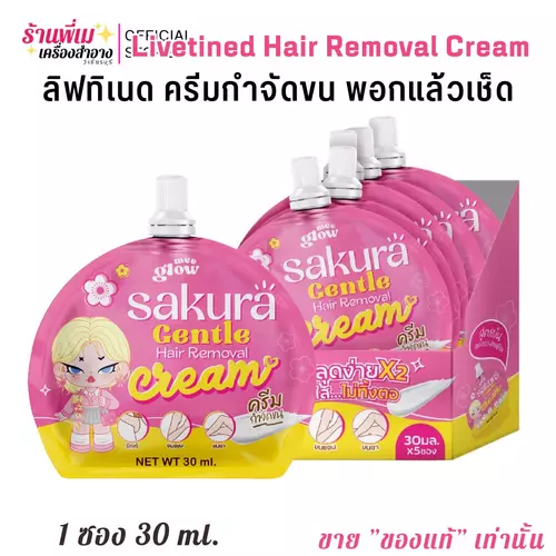 ลิฟทิเนด ครีมกำจัดขน มีโกลว์ รีมูฟเวิลครีม Livetined Meeglow Sakura Gentle Hair Removal Cream 30ml