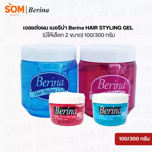 เจลแต่งผม เบอริน่า Berina HAIR STYLING GEL (มีให้เลือก 2 ขนาด) 100/300 กรัม