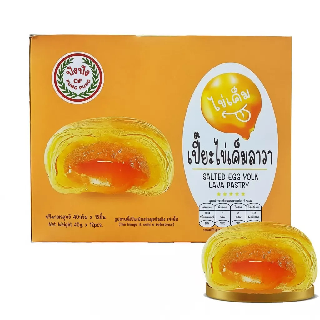 กล่อง 12 ชิ้น เปี๊ยะไข่เค็มลาวา ปังปัง