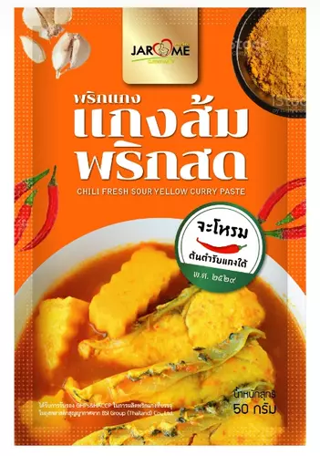 พริกแกง ส้มพริกสด 50 กรัม ขนาดพกพา สำหรับ 1 เสิร์ฟ เครื่องแกงส้ม แกงเหลือง มีฮาลาล พริกแกงคีโต
