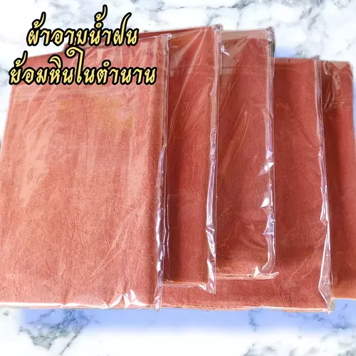 ผ้าอาบน้ำฝนย้อมหินธรรมชาติ,ชุดผ้าอาบปกตักปิดบาตรถวายพระ,ผ้าฝ้ายย้อมหิน