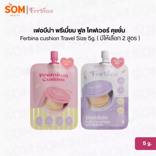 เฟอบีน่า พรีเมี่ยม ฟูล โคฟเวอร์ คุชชั่น Ferbina cushion Travel Size 5g. ( มีให้เลือก 2 สูตร )