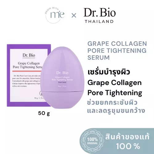 DR.BIO GRAPE COLLAGEN PORE TIGHTENING SERUM 50 G เซรั่มบำรุงผิว ช่วยกระชับรูขุมขนให้เล็กลงและทำให้ผิวเรียบเนียนกระจ่างใส