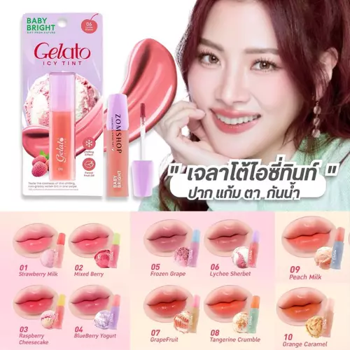 Baby Bright  ลิปทินท์น้ำ【เจลาโต้ไอซี่ทินท์】ปากแก้มตา Baby Bright Gelato Icy Tint 3g  / zomshop