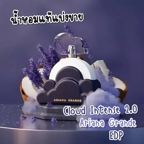 ✨แบ่งขายน้ำหอมแท้✨ Cloud 2.0 Intense by Ariana Grande
