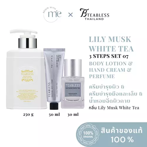 [TEABLESS LILY MUSK WHITE TEA 3 STEPS SET 5] โลชั่นบำรุงผิว BODY LOTION 250 G + ครีมบำรุงผิวมือ HAND CREAM 50 ML + น้ำหอม PERFUME 30 ML