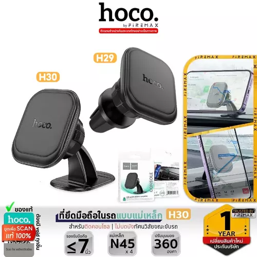 HOCO H29 H30 ที่ยึดมือถือในรถ แบบแม่เหล็ก N45 x 4 ติดคอนโซล ช่องแอร์ รับน้ำหนัก 300g ที่ยึดโทรศัพท์ในรถ magnetic hc4