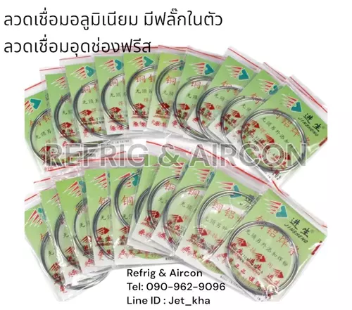JINSHENG ลวดเชื่อมอลูมิเนียม ผสมฟลั๊กในตัว เชื่อมช่องฟรีสตู้เย็น อุดช่องฟรีส ยาว 37cm หนา 2mm