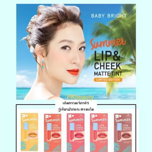 {#10} Baby Bright Summer Lip&Cheek Matte Tint.