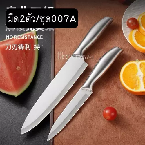 มีดเชฟ ชุดมีดทำครัว 2 ชิ้น/ชุด No.007A   แถมฟรีหินลับมีดขนาดพกพา 1 ชิ้น