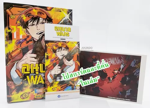 AKD |:| อนุบาล WARS เล่ม 3.5.6.8.11 [พร้อม Postcard]
